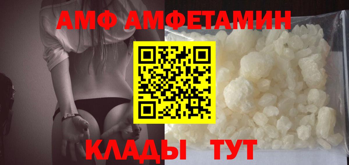 Амфетамин  Amphetamine 98%  Вход с VPN  Нефтекумск  АМФЕТАМИН 