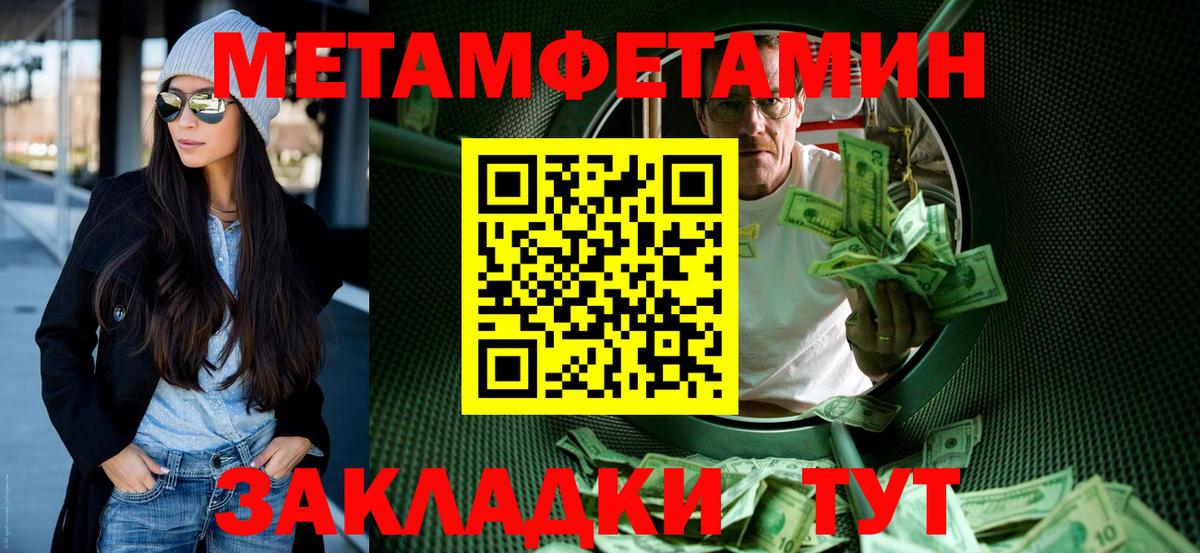 АМФЕТАМИН 98% Нефтекумск