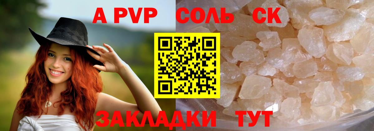 Alpha-PVP СК  Вход с VPN  Нефтекумск  A-PVP кристаллы  Alfa_PVP Соль 