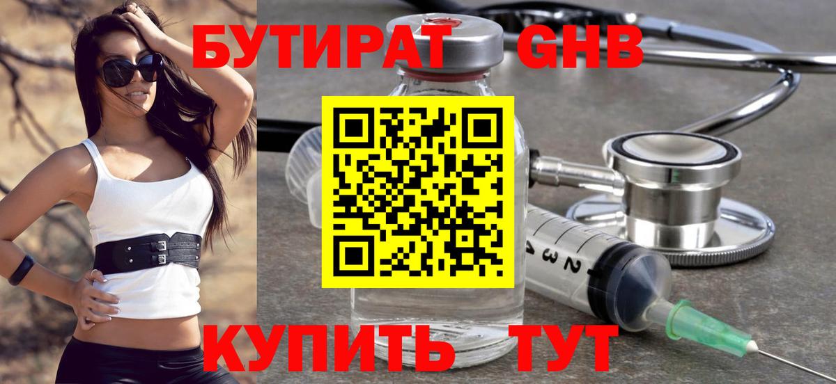 Нефтекумск  БУТИРАТ оксана  Вход с VPN 