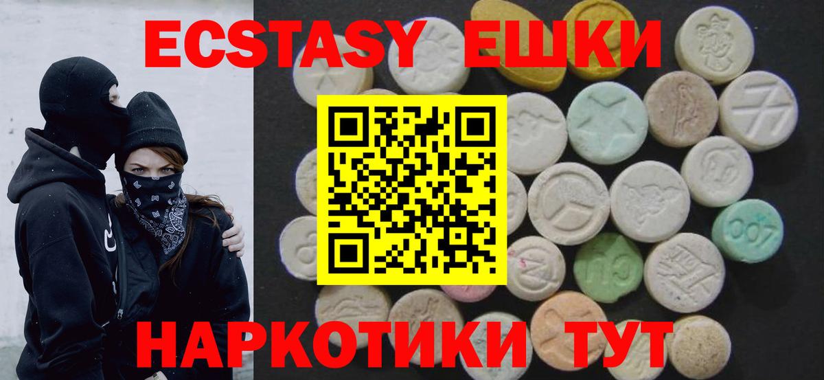 Экстази Philipp Plein Нефтекумск