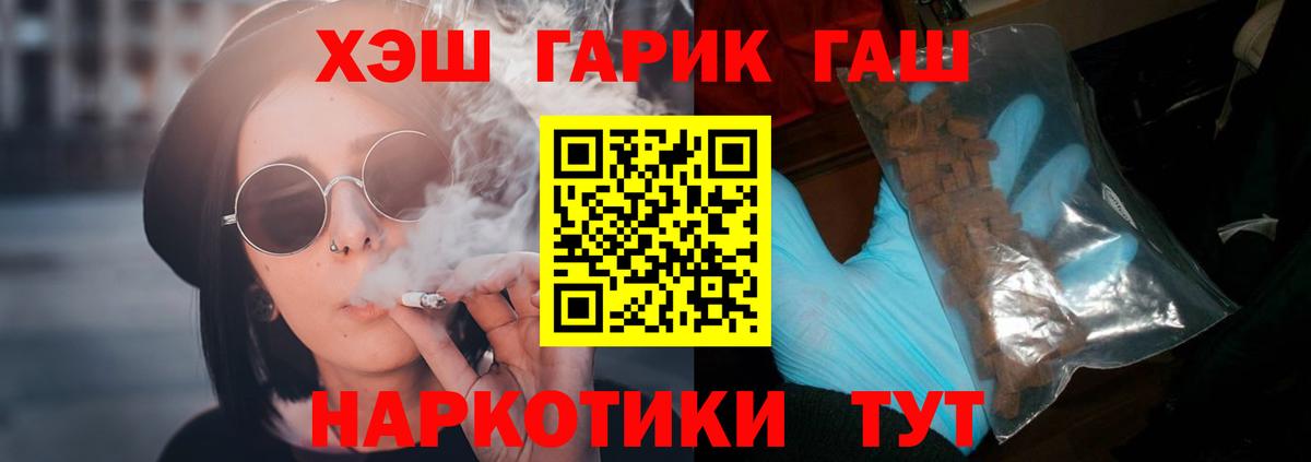 ГАШ Cannabis Нефтекумск