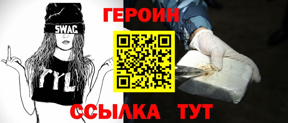 Героин белый  ГЕРОИН  Нефтекумск  Вход с VPN 