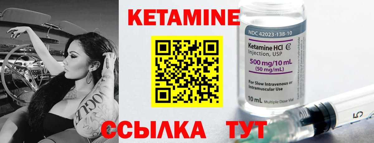 Нефтекумск  КЕТАМИН ketamine  Вход с VPN 