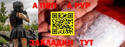 ALPHA-PVP Дубна