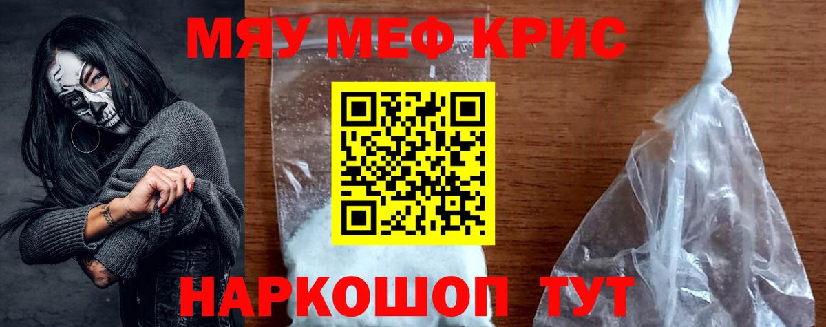 МЯУ-МЯУ  Мефедрон 4 MMC  Вход с VPN  Нефтекумск  Меф мука 