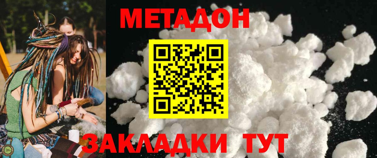 Нефтекумск  shop Telegram  Вход с VPN  МЕТАДОН белоснежный  МЕТАДОН белоснежный 