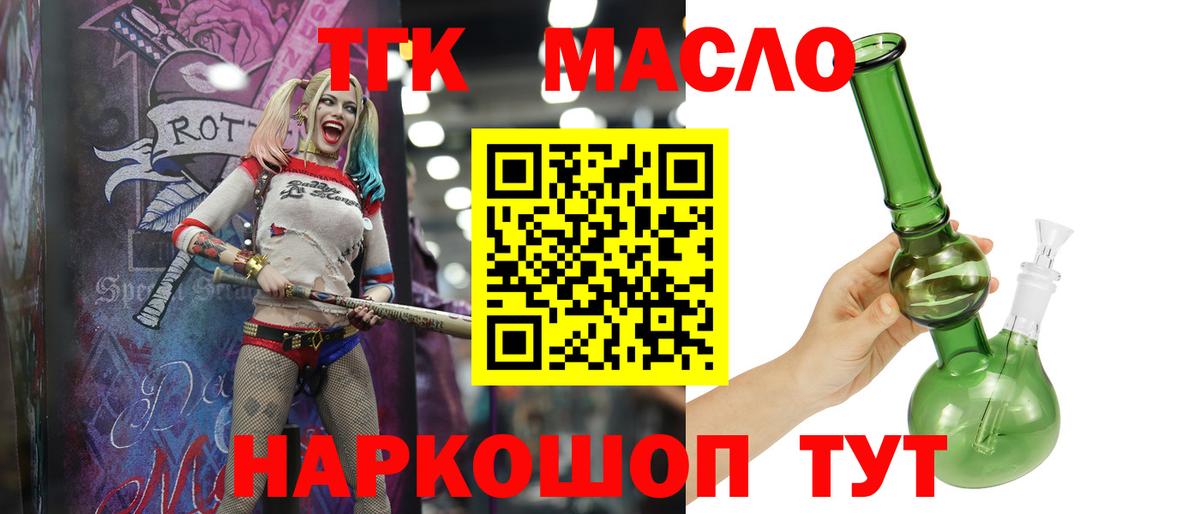 ТГК вейп  Дистиллят ТГК гашишное масло  Нефтекумск  Вход с VPN 