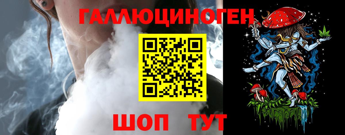 Псилоцибиновые грибы мухоморы  Вход с VPN  Нефтекумск 
